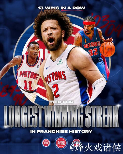 活塞客场制胜！官方海报：凯旋离开波士顿